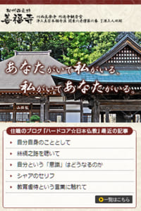 小田原創建八百年の浄土真宗のお寺。「善福寺」は永代供養墓からペット同伴墓地までバリエーション豊か